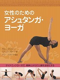 20110916_book_ashtanga5.jpg