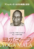 20110916_book_ashtanga1.jpg