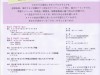 ケン先生WSフライヤー完成☆Hana✿ちゃん(力)作!!