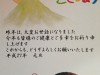 2015年よろしくお願いいたします☆1月「新年会」