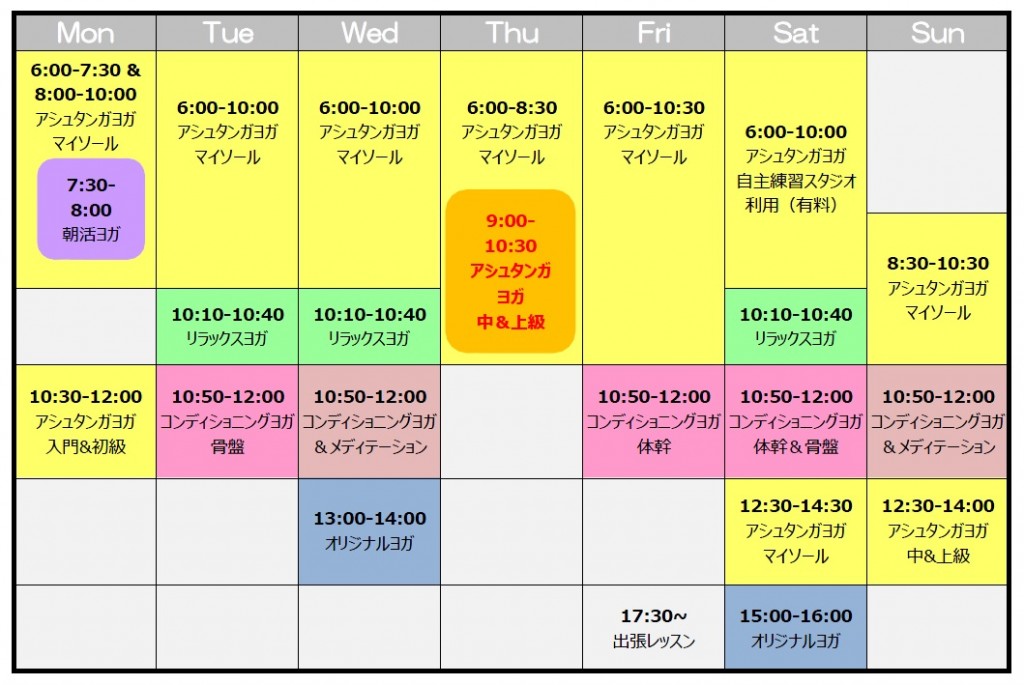 スケジュール6月から