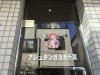 2017年 通常営業始まりましたー♪笑顔でお待ちしてまーす!(^^)!