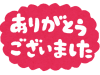 感謝…7周年…心温まる『お祝いの言葉』いただきました。