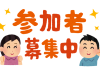 第4回2/24(土)八千代市福祉センター【初めてのアシュタンガヨガ】✤来年度第2回開催予定!!