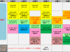 11月~スケジュールのお知らせ