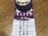 2023年・ありがとうございました◇1年365日のドラマ