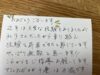 祝15周年…感謝の言葉☆皆さまのお陰のアシュタンガヨガ千葉